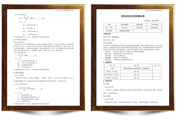 2號防水劑產(chǎn)品檢測